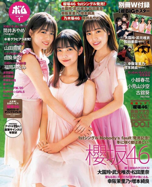 Minami Yamada 1043