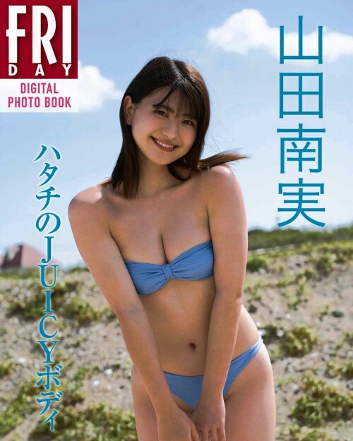 Minami Yamada 920