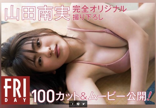 Minami Yamada 691