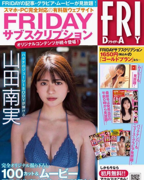 Minami Yamada 956