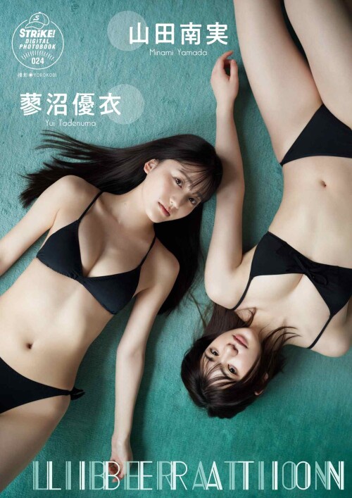 Minami Yamada 579