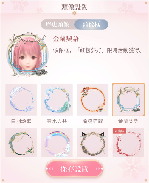 Dream of the Red Chamber Collab