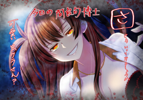  dr arach tsukihime and 1 more drawn by shimotsukishin sample a347b4f36f6e1a7071a53f6a996d36d5