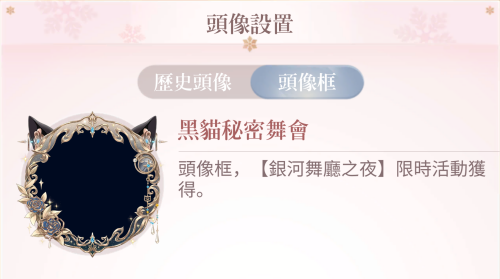 Dance at the End of Stars Hell Event BB